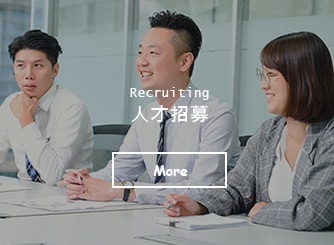 人才招募