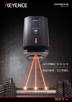 MD-F 系列 3 軸光纖雷射刻印機(jī) 產(chǎn)品型錄