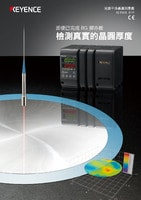 SI-F80R 系列 光譜干涉晶圓測(cè)厚儀 產(chǎn)品型錄